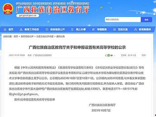 广西爆料新闻电话查询,揭露社会热点，守护公平正义  第3张